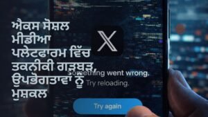 X Twitter outage technical issue users problem Elon Musk platform down