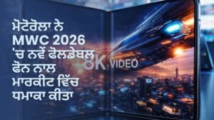 Motorola foldable phone MWC 2026