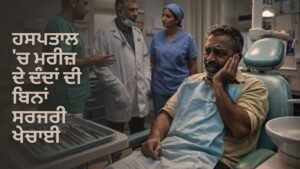 hospital dental negligence Punjab