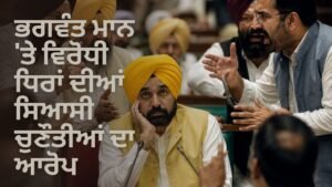 ਭਗਵੰਤ ਮਾਨ ਸਿਆਸੀ ਚੁਣੌਤੀਆਂ