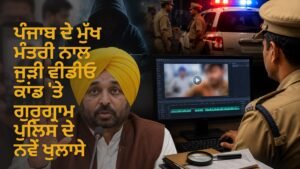 ਮੁੱਖ ਮੰਤਰੀ ਵੀਡੀਓ ਕਾਂਡ