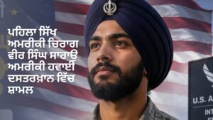 ਚਿਰਾਗ ਵੀਰ ਸਿੰਘ ਸਾਰਾਉ